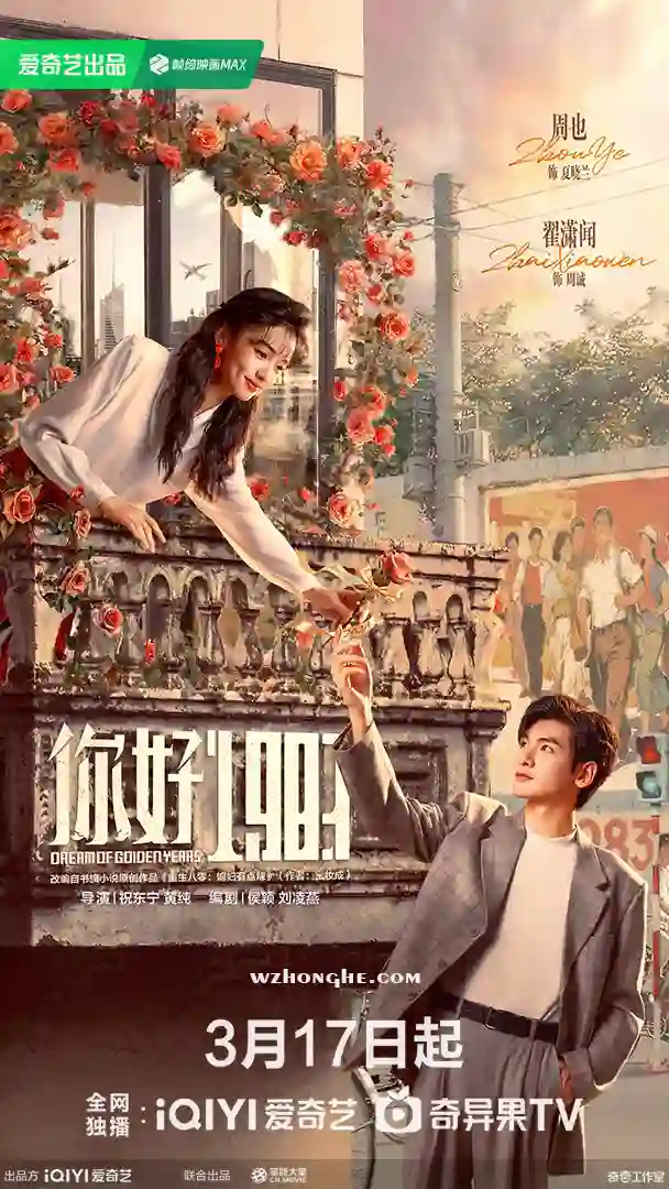 你好1983 - 无中和wzhonghe.com -1